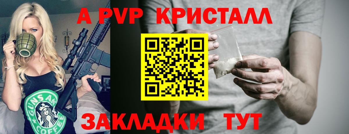 APVP Соль  Альфа ПВП СК  Учалы  APVP  Вход с VPN 