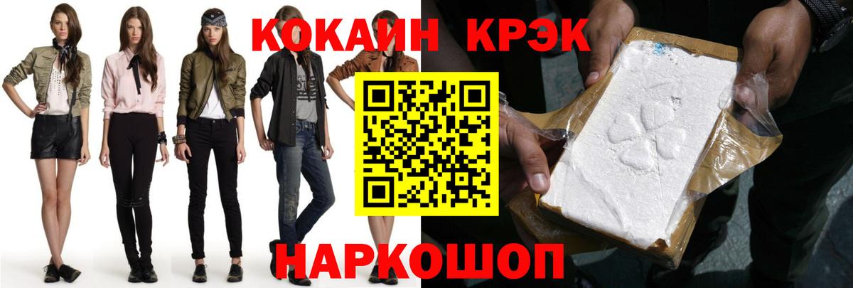 КОКАИН VHQ Учалы