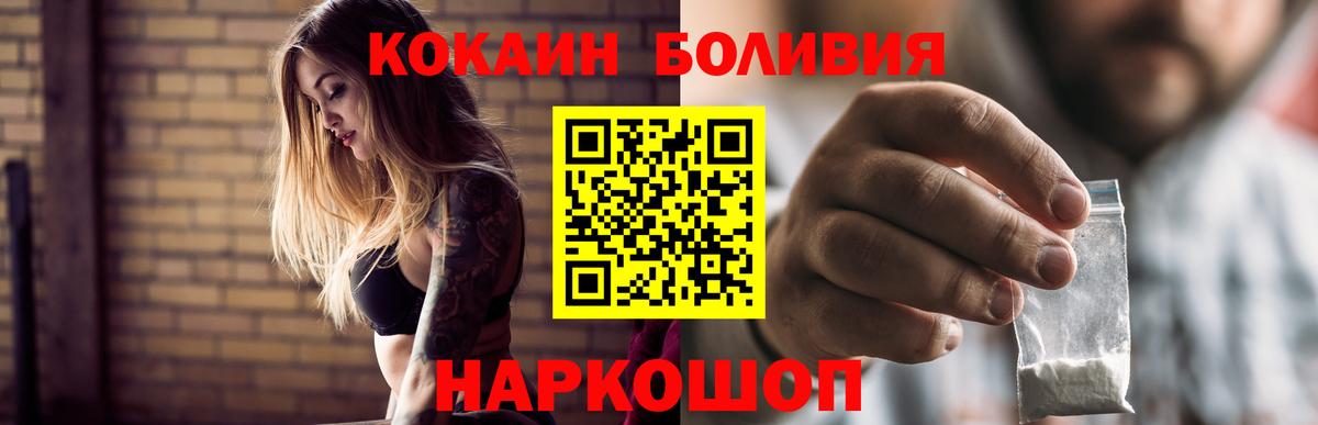 Учалы  COCAIN  Вход с VPN  КОКАИН Перу 