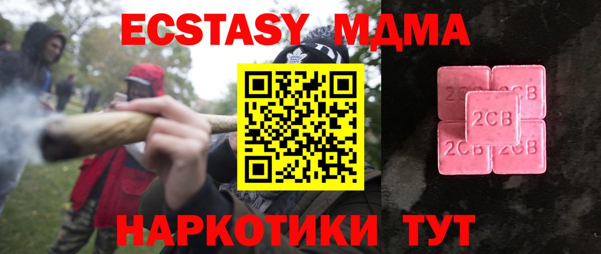 Ecstasy диски  Вход с VPN  Учалы 