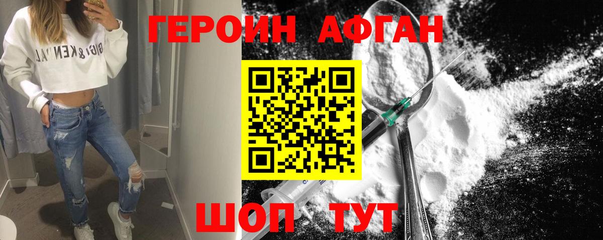 Учалы  Героин хмурый  Вход с VPN 