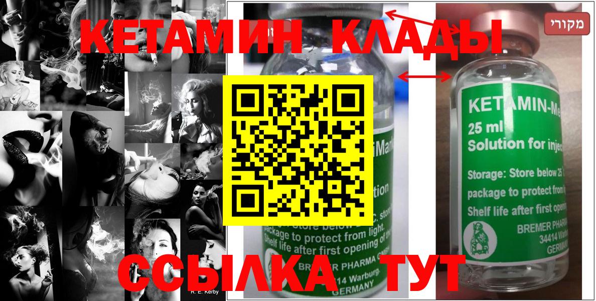 Кетамин ketamine  Вход с VPN  Учалы 
