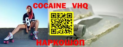 альфа пвп VHQ Ливны