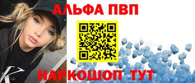 альфа пвп VHQ Ливны