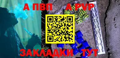 альфа пвп VHQ Ливны
