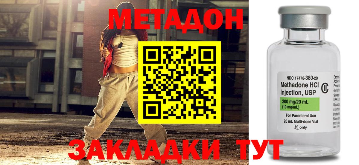 Учалы  Метадон белоснежный  mega зеркало  Вход с VPN 