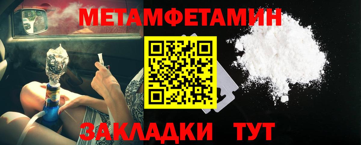 МЕТАМФЕТАМИН кристалл Учалы