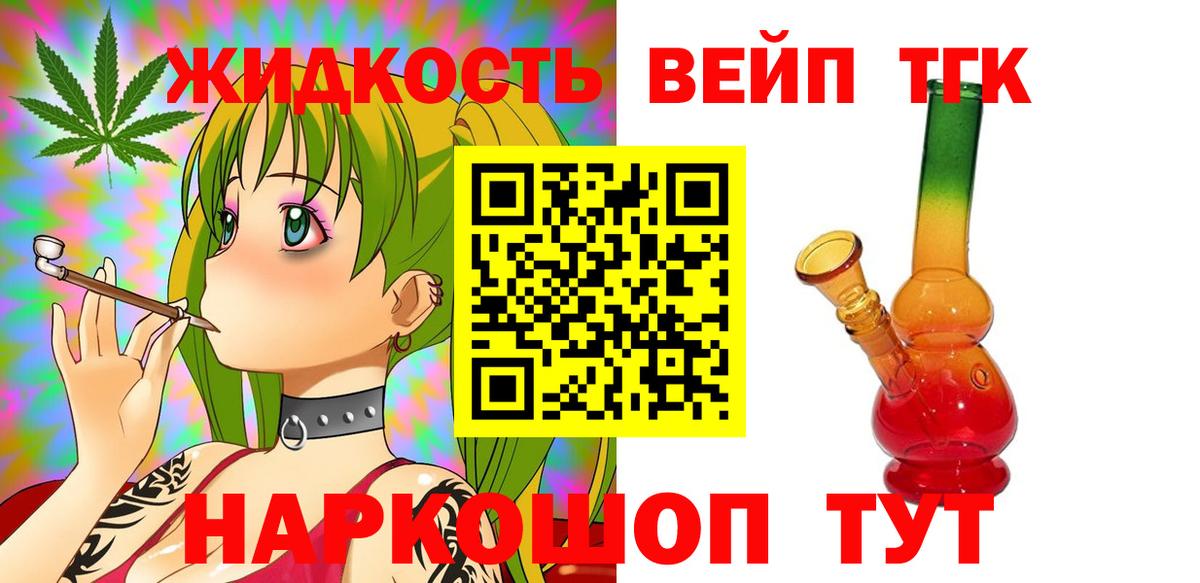 Дистиллят ТГК гашишное масло  Вход с VPN  Учалы 